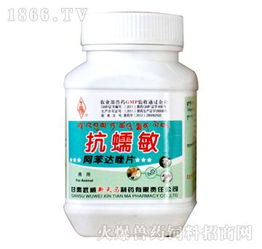 抗蠕敏 水產養殖中防治線蟲、絳蟲與吸蟲病害的關鍵產品